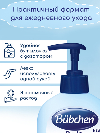 Гель для купания Bubchen, 400 мл