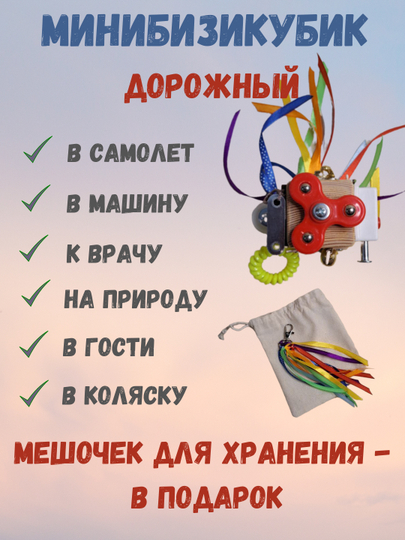 Бизикуб деревянный, развивающий бизиборд монтессори, детская игрушка для малышей - 