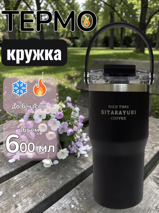 Issiq va sovuq ichimliklar uchun termokrujka, zanglamaydigan po‘latdan tayyorlangan - 
