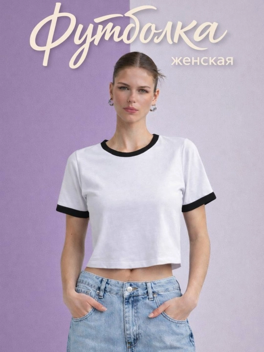 Женская базовая футболка, повседневная, размер Freesize - 