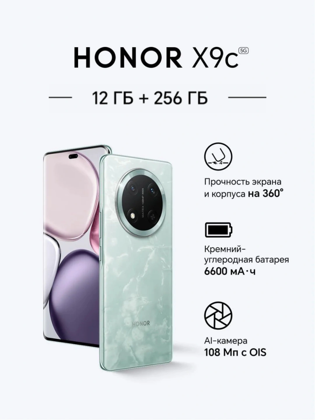 Смартфон Honor X9C, AMOLED 120 Гц, 108 МП камера, 12/256 ГБ 6600 мА/ч, 66 Вт за 3792000 сум со скидкой 62%. Uzum Market
