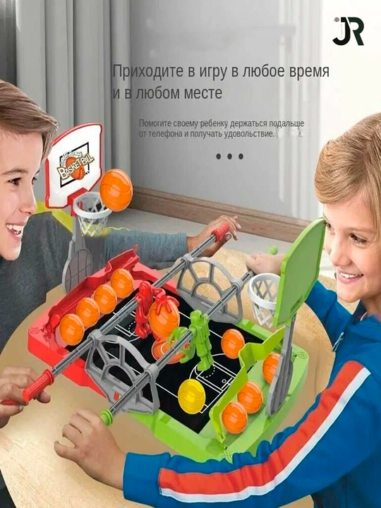 Настольная игра для двух игроков в баскетбол