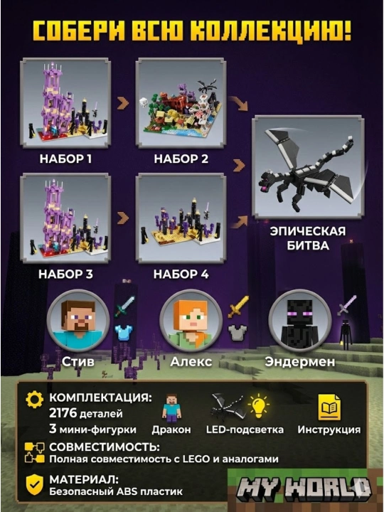 Minecraft katta konstruktori: My World - Chekka ajdar jangi