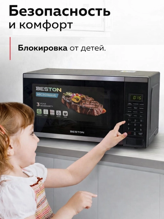 BESTON mikroto'lqinli pechi 20L 700W — 3 yillik kafolat, mikrovolnovka