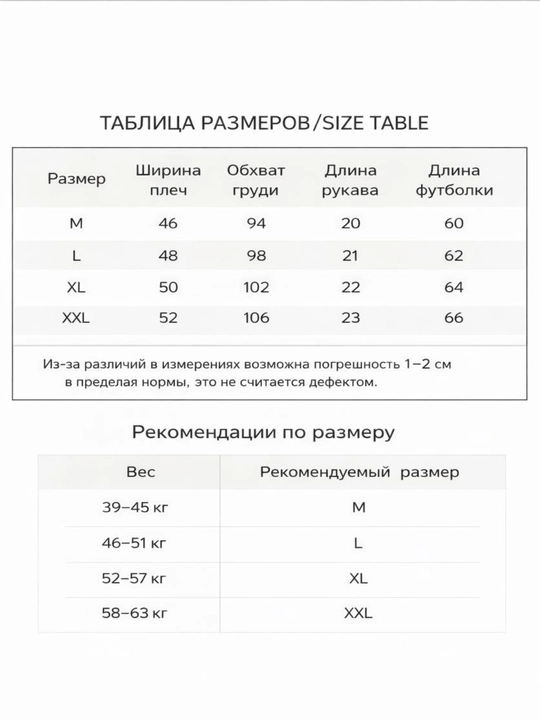 Futbolka, Ayollar futbolkasi kundalik, baza model— M, L, XL, XXL o‘lchamlar