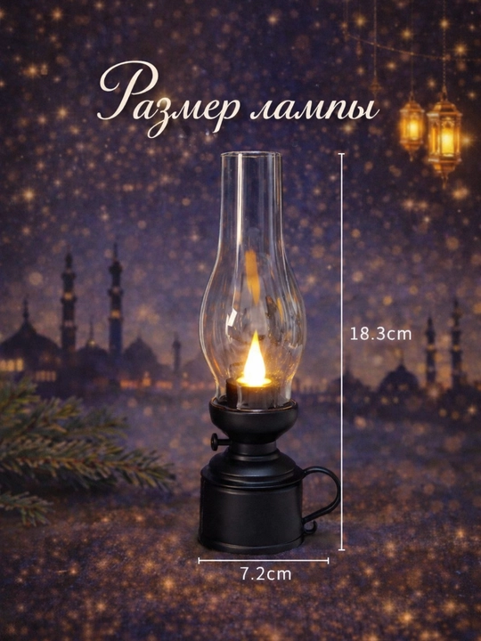Dekorativ chiroq, batareyali, Ramazon bezaklari