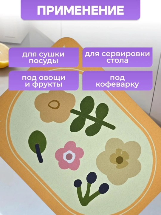 Кухонный многофункциональный коврик, drying mat антискользящий - 