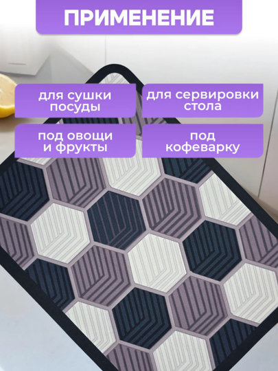 Кухонный многофункциональный коврик, drying mat антискользящий - 