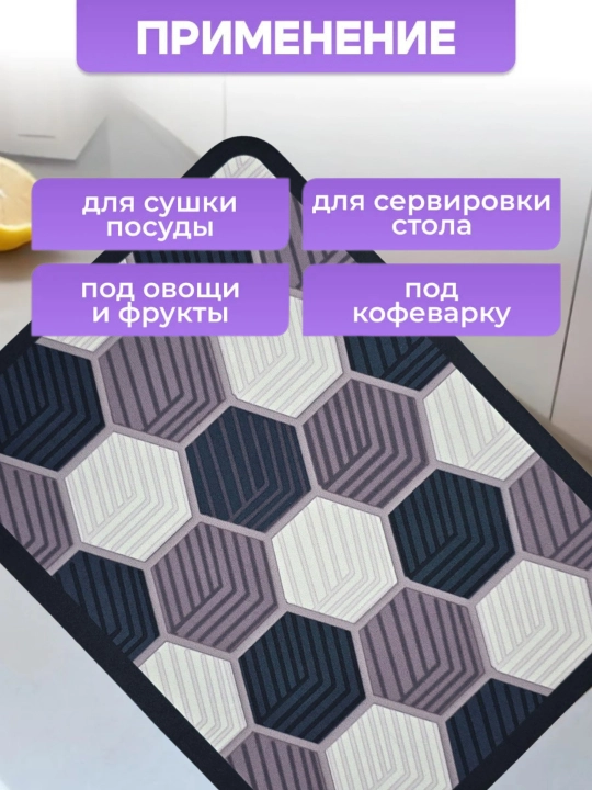 Gilamcha ko'p funksiyali oshxona uchun, kitchen mat drying mat anti slip