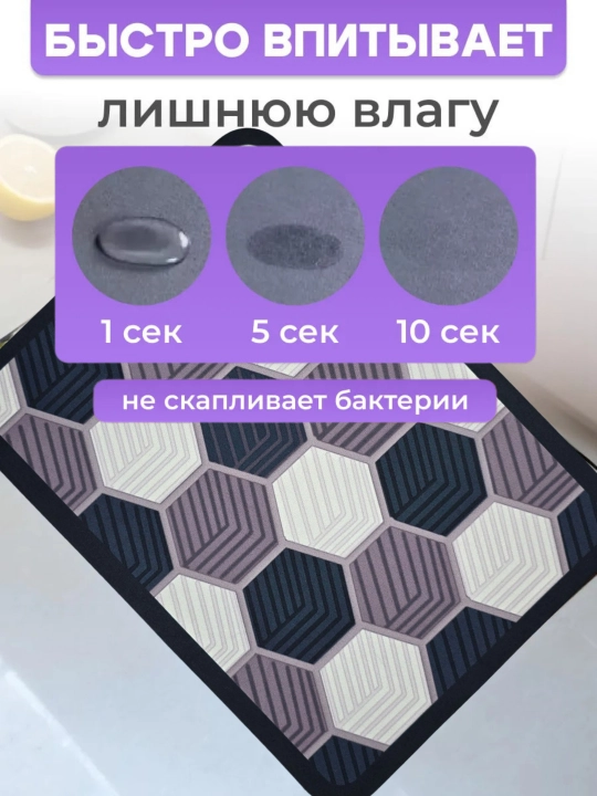 Gilamcha ko'p funksiyali oshxona uchun, kitchen mat drying mat anti slip