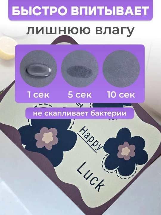 Кухонный многофункциональный коврик, drying mat антискользящий - 