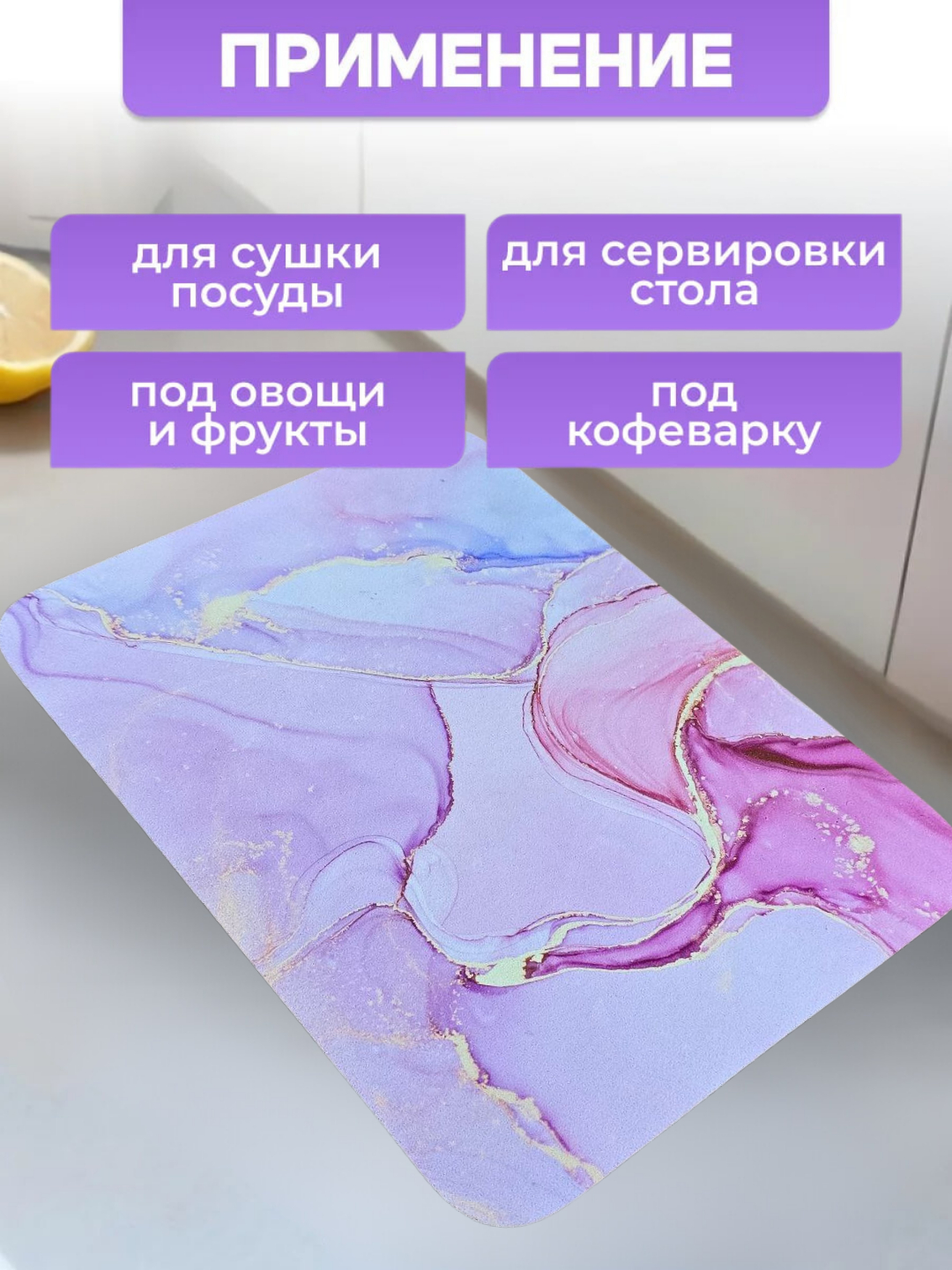 Gilamcha ko'p funksiyali oshxona uchun, kitchen mat drying mat anti slip