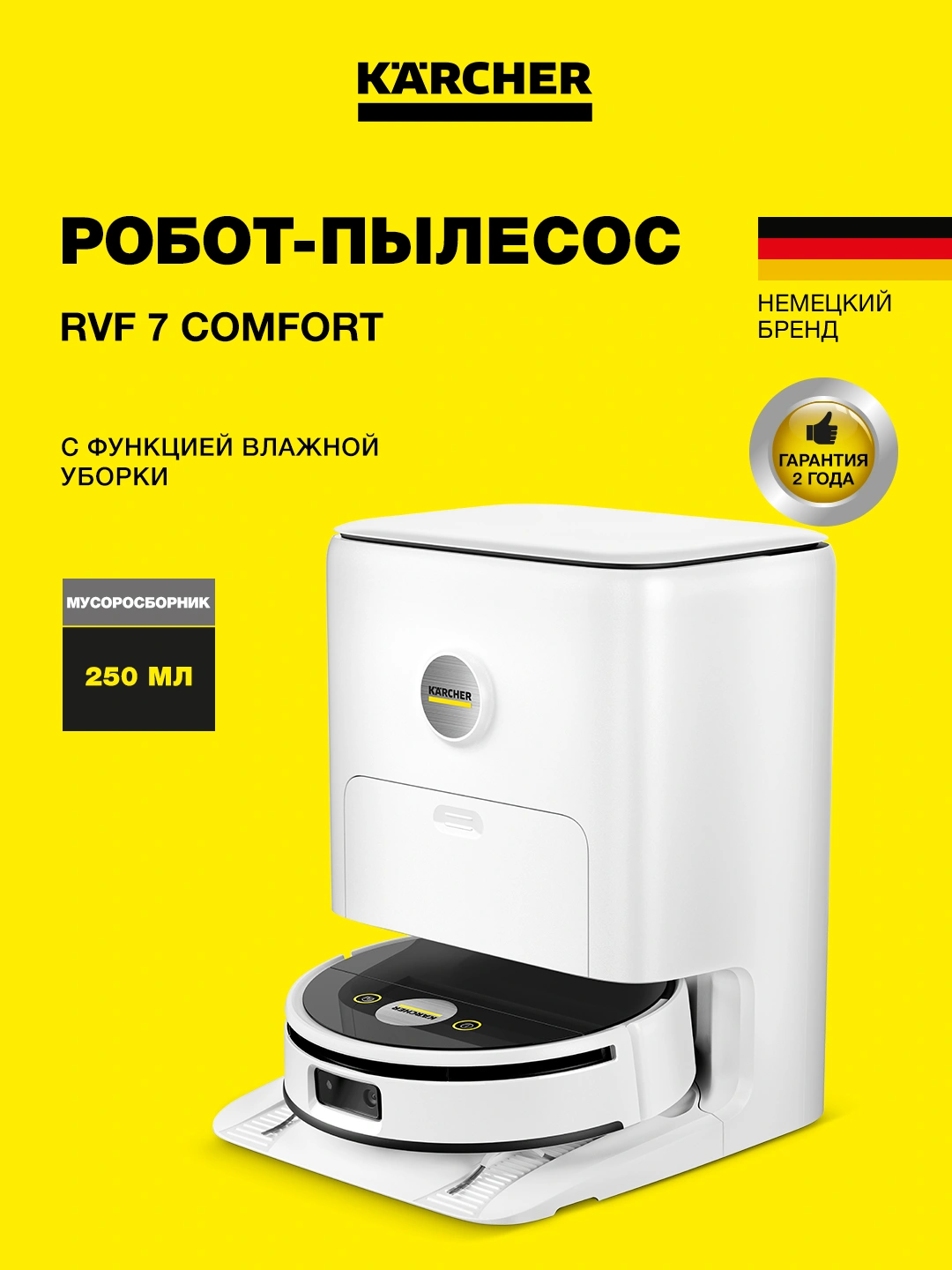 Робот-пылесос Kärcher RVF 7 Comfort 1.269-690.0 с влажной уборкой и станцией за 22917990 сум со скидкой 1%. Uzum Market