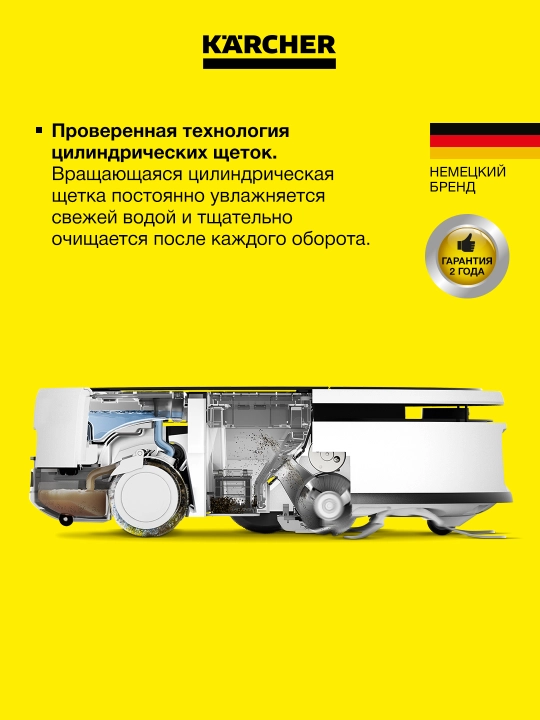 Робот-пылесос Kärcher RVF 7 Comfort 1.269-690.0 с влажной уборкой и станцией