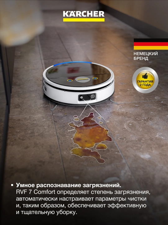 Робот-пылесос Kärcher RVF 7 Comfort 1.269-690.0 с влажной уборкой и станцией