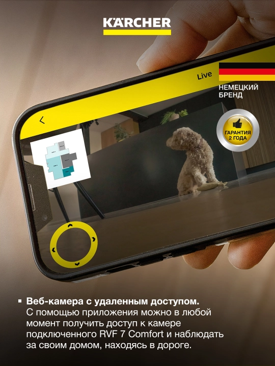 Робот-пылесос Kärcher RVF 7 Comfort 1.269-690.0 с влажной уборкой и станцией