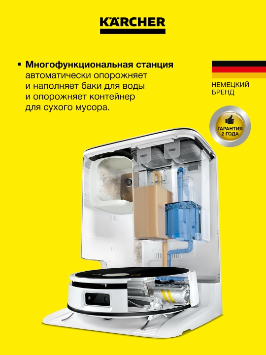 Робот-пылесос Kärcher RVF 7 Comfort 1.269-690.0 с влажной уборкой и станцией