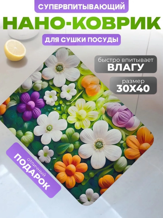 Кухонный многофункциональный коврик, drying mat антискользящий - 