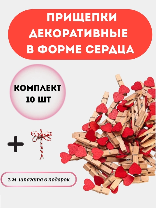 Romantik kechalar uchun tug‘ilgan kun fotosuratlari uchun dekorativ yog‘och mini qisqichlar - 