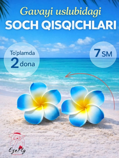 Заколка для волос в виде гавайского цветка, женская заколка цветок, Plumeria — 2646563-GAVAYASVETOK-ГОЛУБ