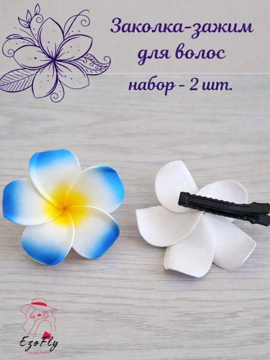 Заколка для волос в виде гавайского цветка, женская заколка цветок, Plumeria