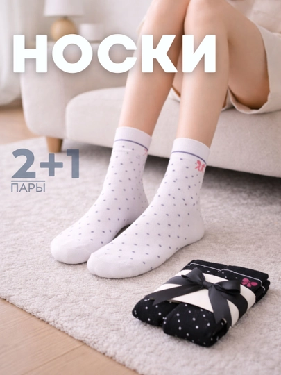 Носки женские весенние, бесшовные, длинные