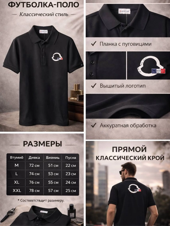 Мужская футболка-поло классическая с контрастной отделкой - 