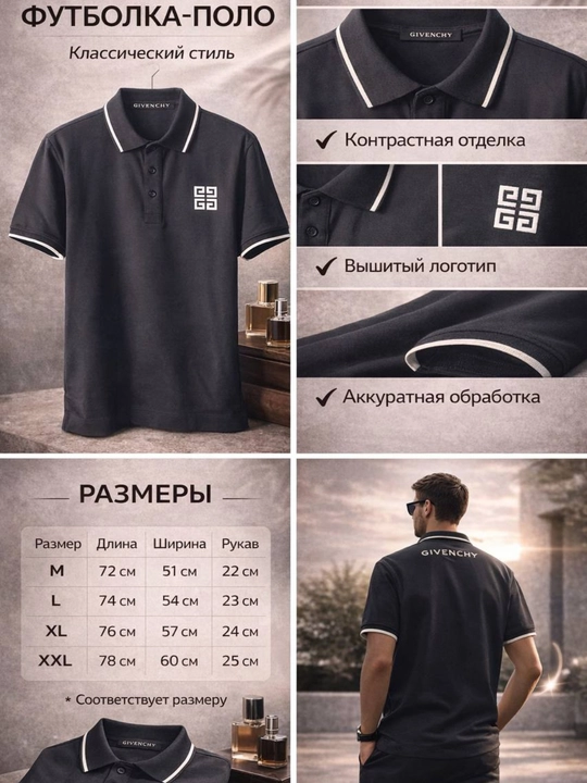 Мужская футболка-поло классическая с контрастной отделкой - 