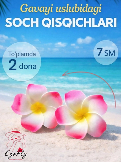 Заколка для волос в виде гавайского цветка, женская заколка цветок, Plumeria — 2646563-GAVAYASVETOK-РОЗОВ