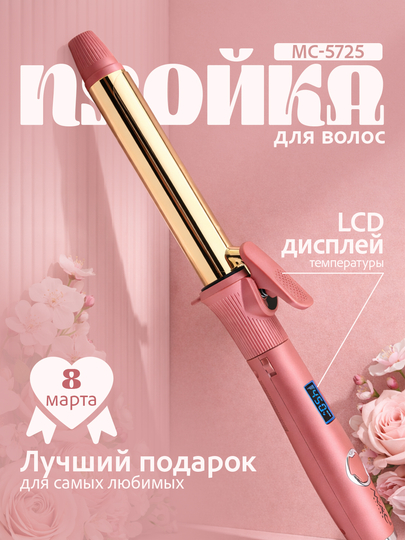 Ployka konusli jingalak sochlar uchun MAC Styler, raqamli displey, 230°C gacha - 