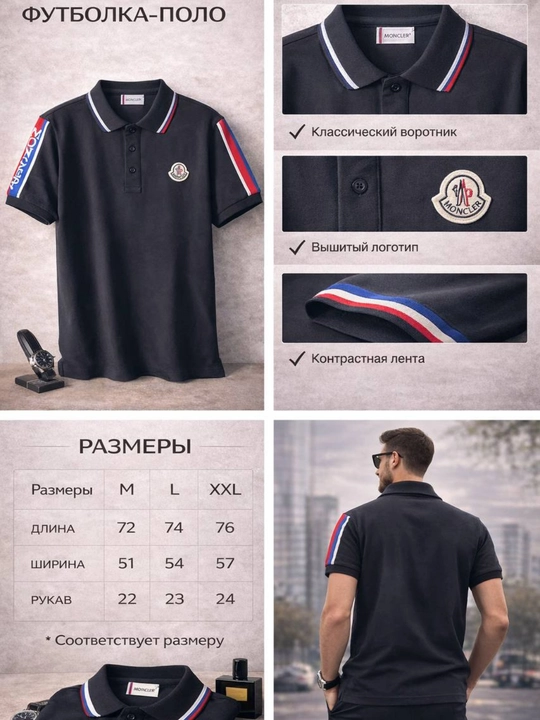 Мужская футболка-поло классическая с контрастной отделкой - 