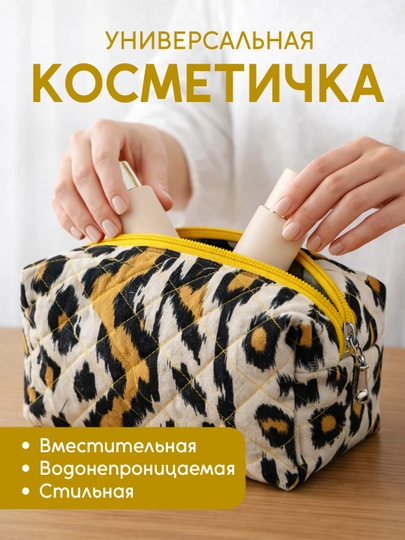 Косметичка из ДАК с национальным принтом — DUSHA-КОСМЕТИЧКА-ЖЕЛТ