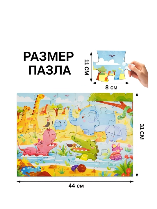 Пазлы для малышей, развивающие игрушки для детей