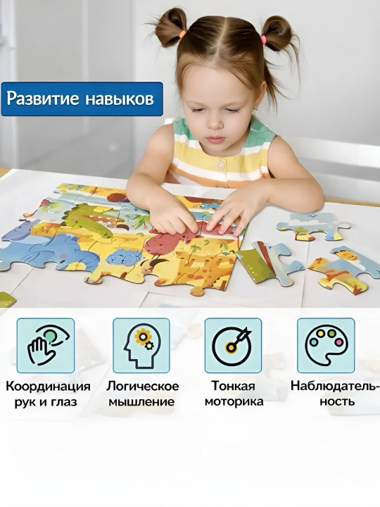 Пазлы для малышей, развивающие игрушки для детей
