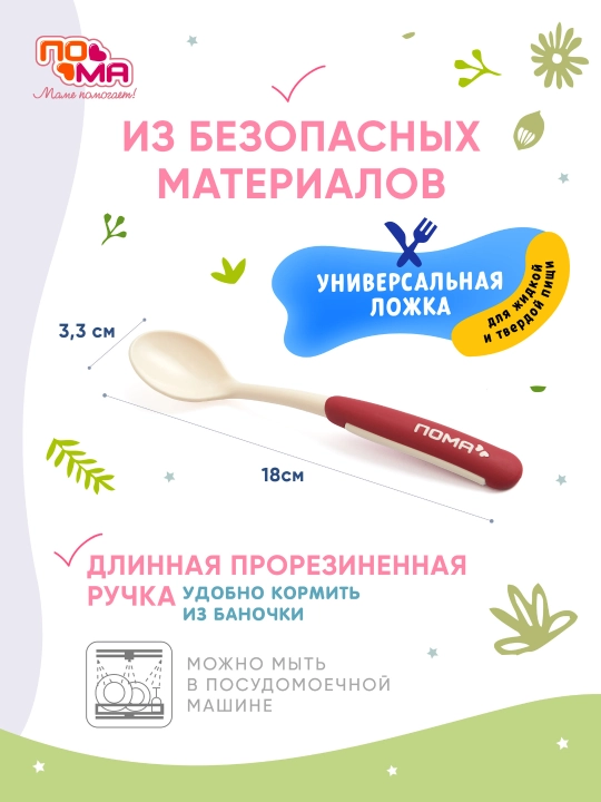 6 oylikdan katta bolalar uchun bolalar to‘plami, PP + TPE materiali, tarkibida BPA yo‘q