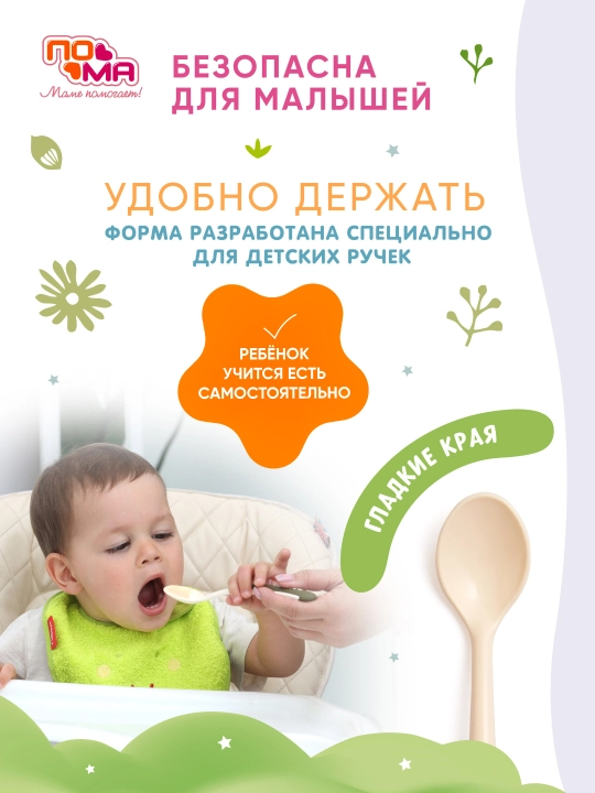 6 oylikdan katta bolalar uchun bolalar to‘plami, PP + TPE materiali, tarkibida BPA yo‘q