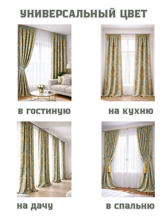 Шторы YASIN из турецкого текстиля, подходят для кухни, спальни и гостиной