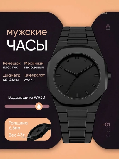 Aura Shadow Black—мужские наручные часыс арабскими цифрам, в классическом и спортивном стиле — THESOAT-01ARABSOAT-ХРОМ