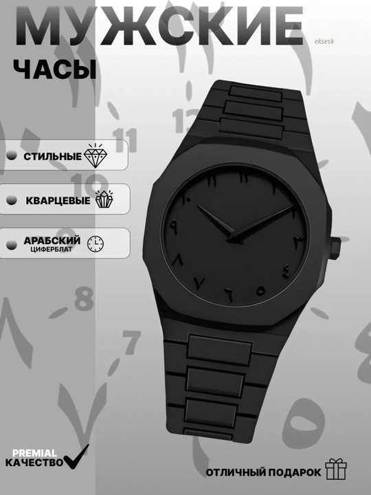 Aura Shadow Black—мужские наручные часыс арабскими цифрам, в классическом и спортивном стиле