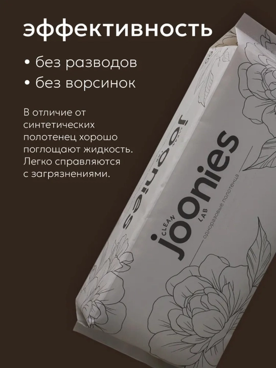 JOONIES bir martalik sochiqlar, 60 dona