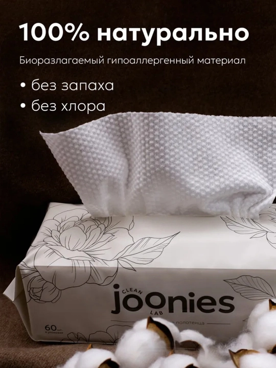 JOONIES bir martalik sochiqlar, 60 dona