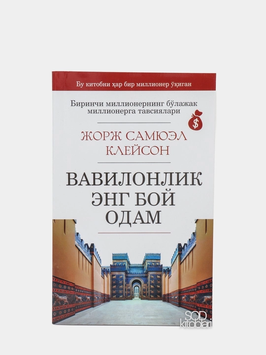 Vavilonlik eng boy odam. Jorj Samuel Kleyson