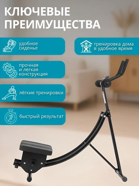Тренажер для пресса
