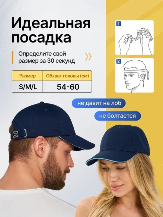 Erkaklar va ayollar uchun uniseks kepkasi