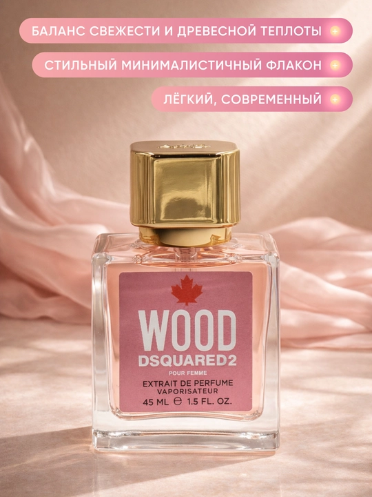 Ayollar uchun Dsquared2 Wood Pour Femme atirlari, 45 ml