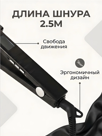 M.A.C STYLER MC-5518 утюжок для волос выпрямитель керамика регулировка температуры — VELARI-MACDAZMOL5518-МЯТН