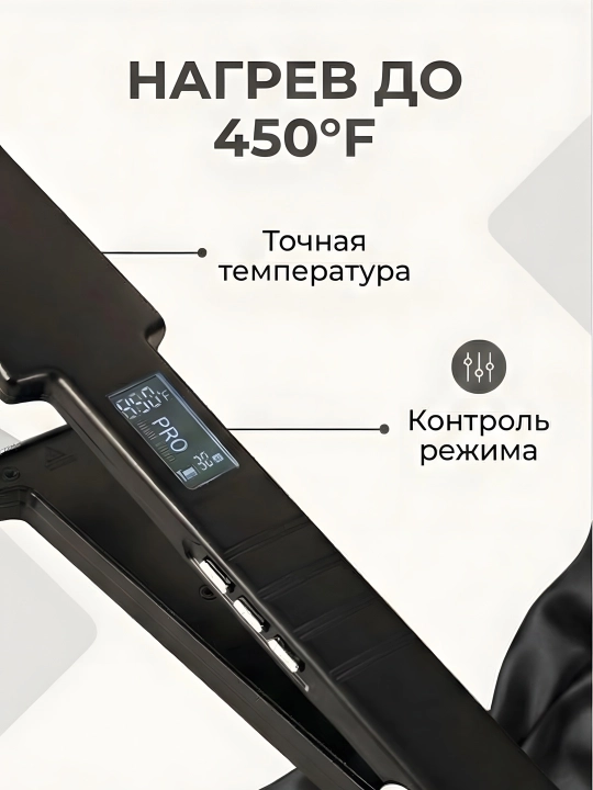 M.A.C STYLER MC-5518 утюжок для волос выпрямитель керамика регулировка температуры