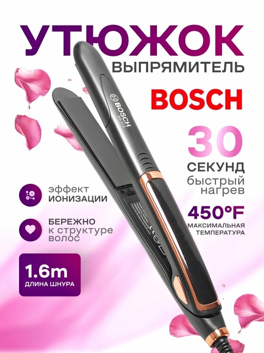 BOSCH BS-912 утюжок для волос выпрямитель керамика регулировка температуры быстрый - 