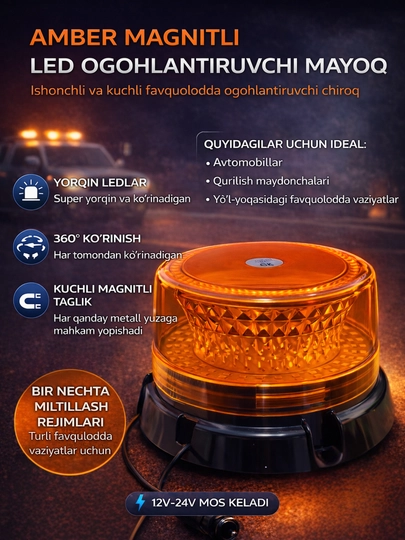 Сигнальный маяк LED магнитный Amber 12V-24V 360° — AZONA-LEDWAR