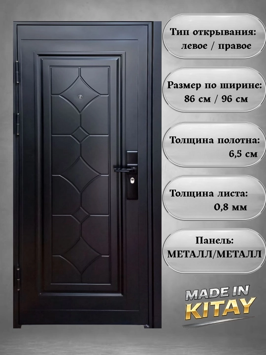 Mеталлическая входная дверь  - 